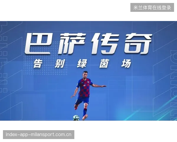传奇中场转型教练备受媒体追捧——从绿茵场到掌教席的精彩转身